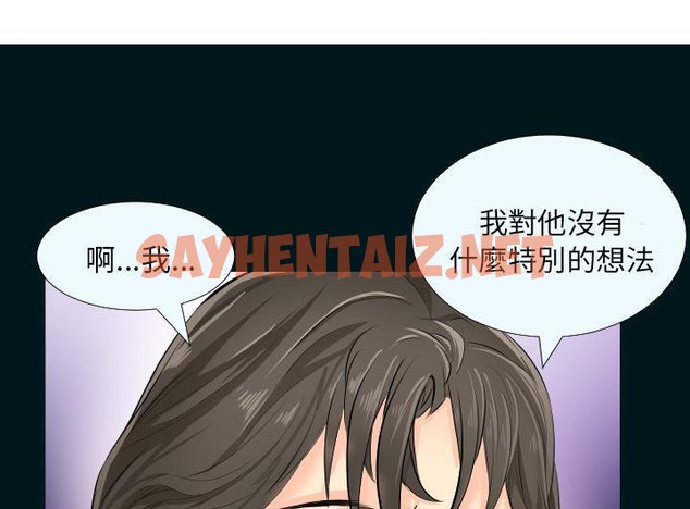 查看漫画爸爸上班中 - 第2話 - sayhentaiz.net中的2423030图片