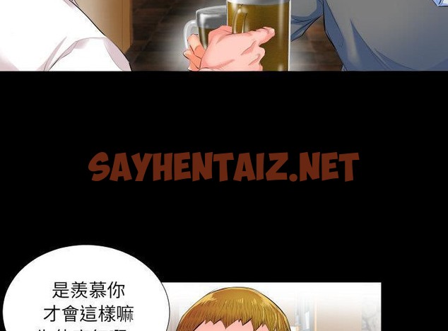 查看漫画爸爸上班中 - 第2話 - sayhentaiz.net中的2423041图片