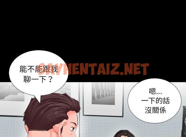 查看漫画爸爸上班中 - 第2話 - sayhentaiz.net中的2423071图片