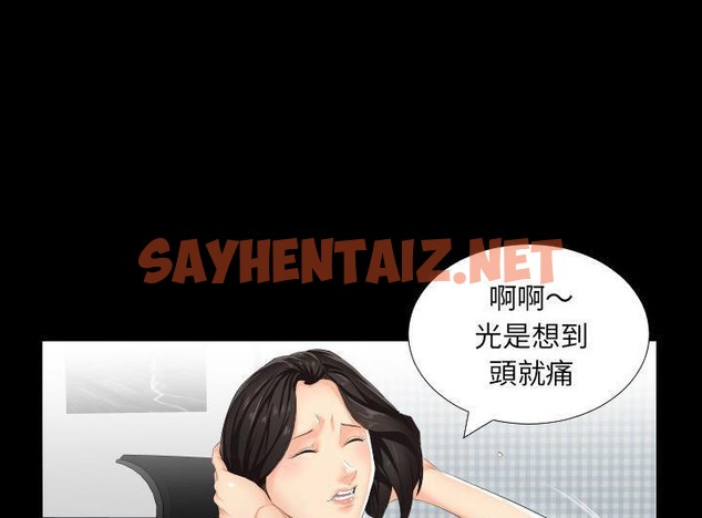 查看漫画爸爸上班中 - 第2話 - sayhentaiz.net中的2423075图片