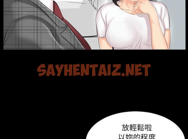 查看漫画爸爸上班中 - 第2話 - sayhentaiz.net中的2423080图片