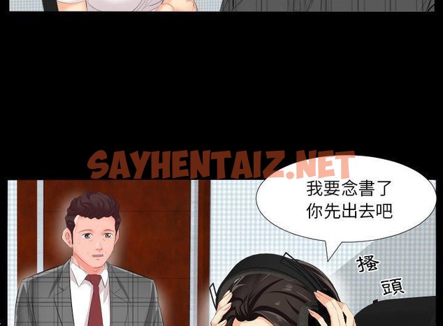 查看漫画爸爸上班中 - 第2話 - sayhentaiz.net中的2423084图片