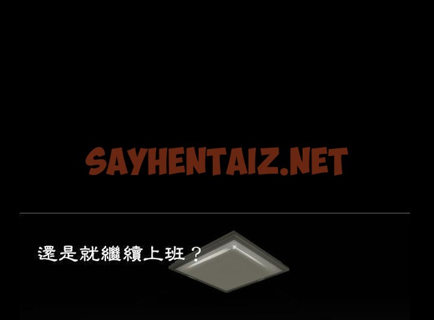 查看漫画爸爸上班中 - 第2話 - sayhentaiz.net中的2423105图片