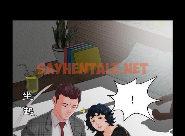 查看漫画爸爸上班中 - 第2話 - sayhentaiz.net中的2423118图片