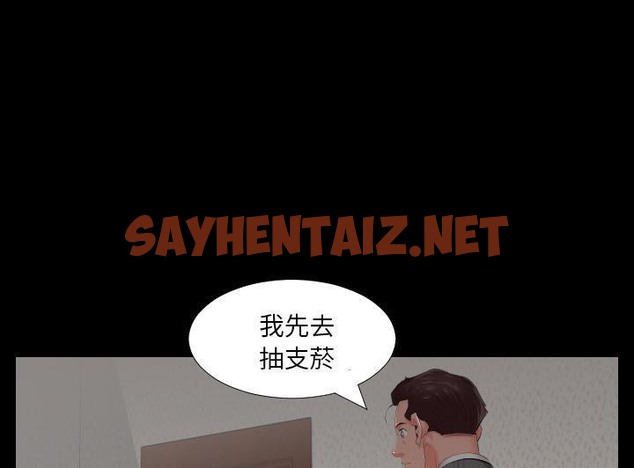 查看漫画爸爸上班中 - 第2話 - sayhentaiz.net中的2423120图片