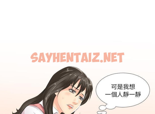 查看漫画爸爸上班中 - 第2話 - sayhentaiz.net中的2423143图片