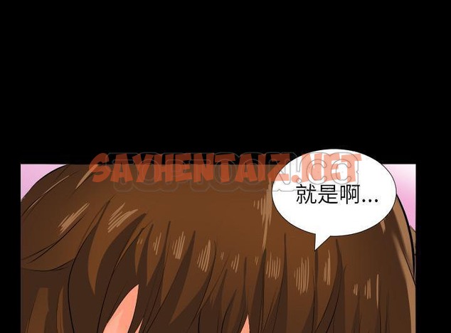 查看漫画爸爸上班中 - 第2話 - sayhentaiz.net中的2423152图片