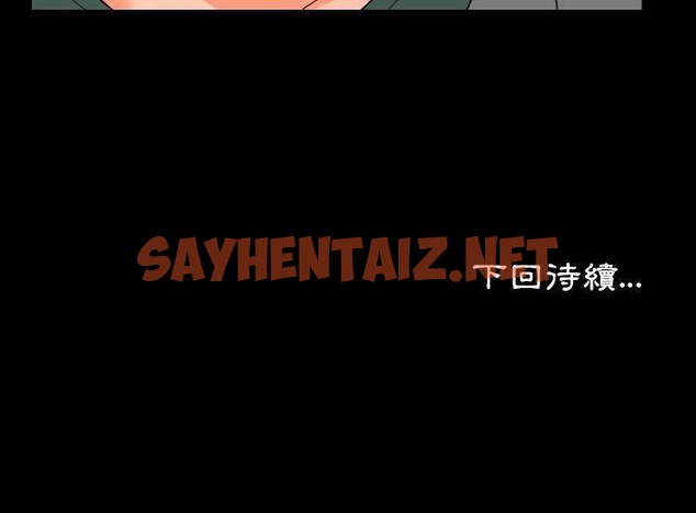 查看漫画爸爸上班中 - 第2話 - sayhentaiz.net中的2423154图片