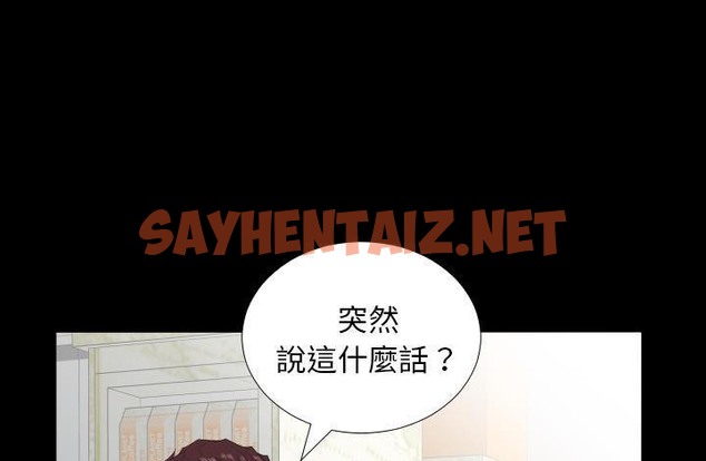 查看漫画爸爸上班中 - 第20話 - sayhentaiz.net中的2425665图片