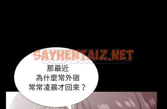 查看漫画爸爸上班中 - 第20話 - sayhentaiz.net中的2425667图片