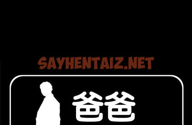 查看漫画爸爸上班中 - 第20話 - sayhentaiz.net中的2425670图片