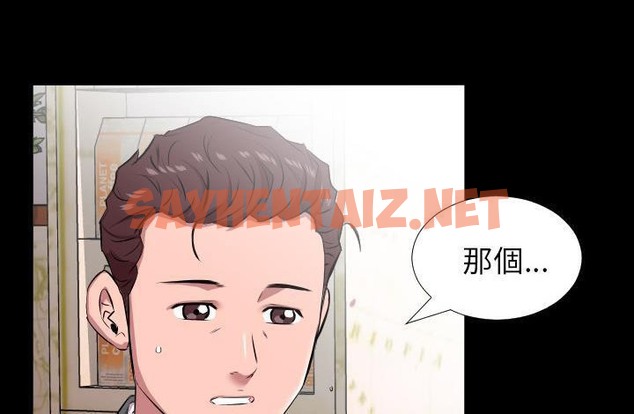 查看漫画爸爸上班中 - 第20話 - sayhentaiz.net中的2425674图片