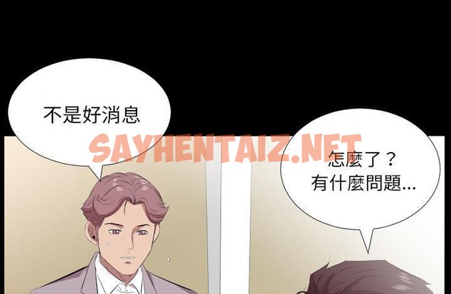 查看漫画爸爸上班中 - 第20話 - sayhentaiz.net中的2425686图片