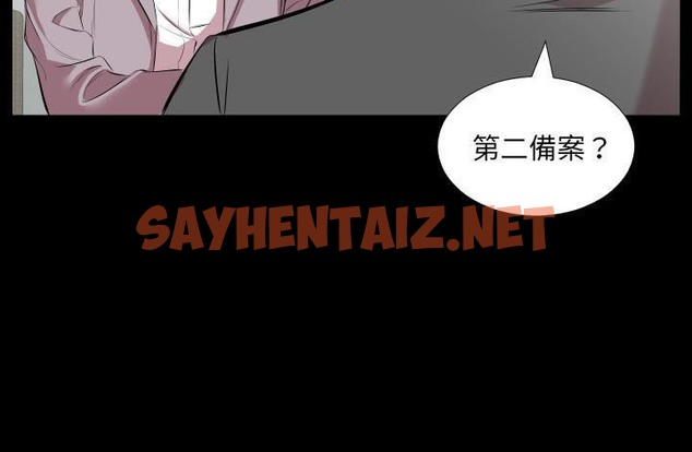 查看漫画爸爸上班中 - 第20話 - sayhentaiz.net中的2425696图片