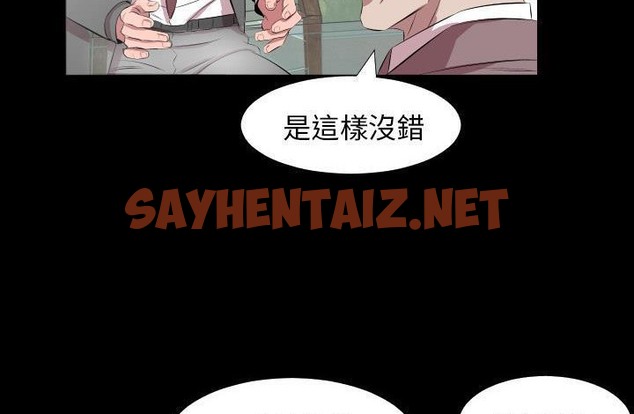 查看漫画爸爸上班中 - 第20話 - sayhentaiz.net中的2425728图片