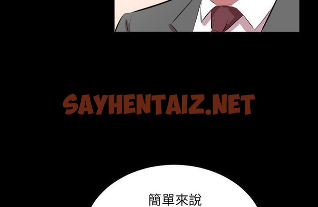 查看漫画爸爸上班中 - 第20話 - sayhentaiz.net中的2425743图片