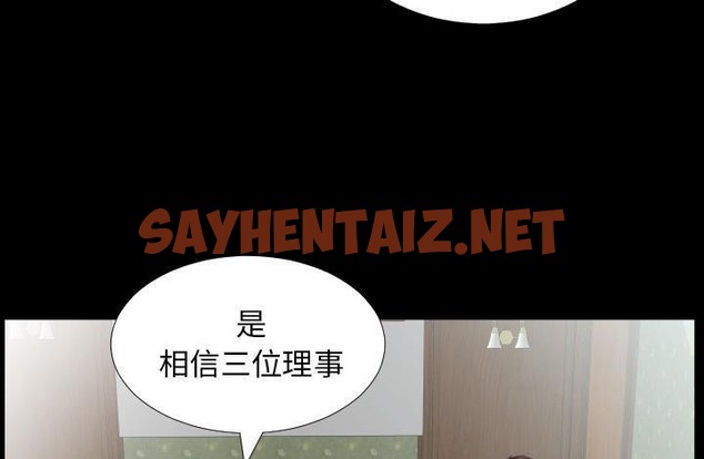 查看漫画爸爸上班中 - 第20話 - sayhentaiz.net中的2425750图片