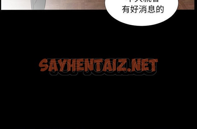 查看漫画爸爸上班中 - 第20話 - sayhentaiz.net中的2425752图片