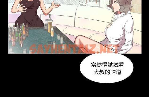 查看漫画爸爸上班中 - 第20話 - sayhentaiz.net中的2425768图片