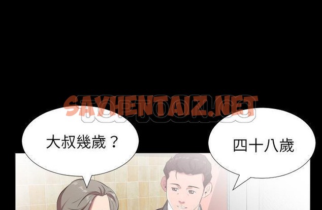 查看漫画爸爸上班中 - 第20話 - sayhentaiz.net中的2425782图片