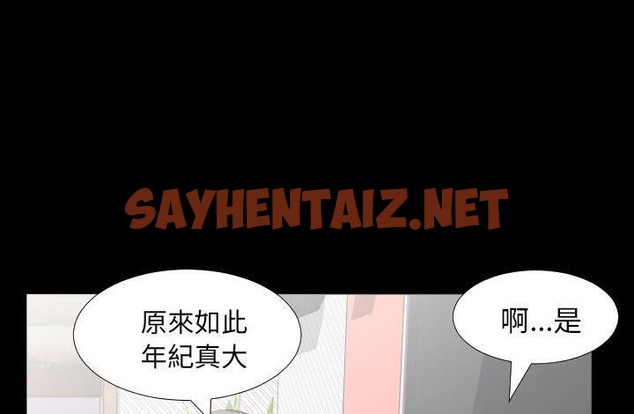 查看漫画爸爸上班中 - 第20話 - sayhentaiz.net中的2425784图片