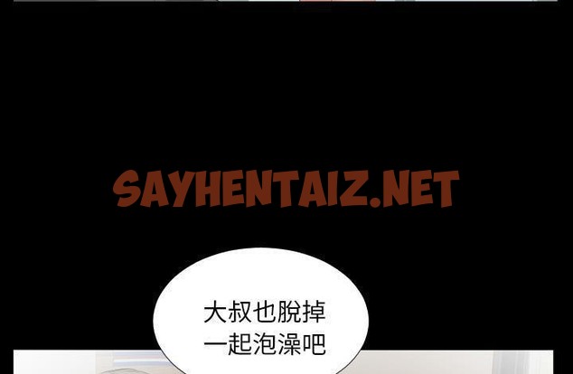 查看漫画爸爸上班中 - 第20話 - sayhentaiz.net中的2425805图片