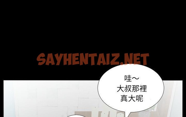 查看漫画爸爸上班中 - 第21話 - sayhentaiz.net中的2425820图片