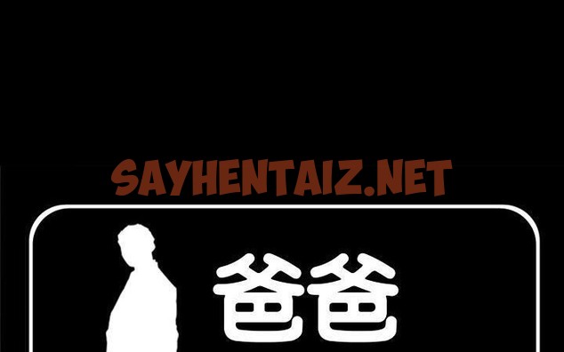 查看漫画爸爸上班中 - 第21話 - sayhentaiz.net中的2425831图片