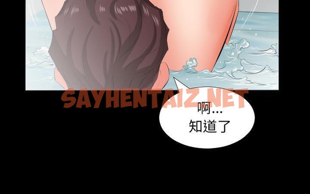 查看漫画爸爸上班中 - 第21話 - sayhentaiz.net中的2425850图片