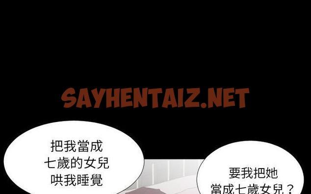 查看漫画爸爸上班中 - 第21話 - sayhentaiz.net中的2425871图片