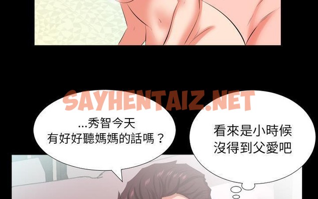 查看漫画爸爸上班中 - 第21話 - sayhentaiz.net中的2425873图片