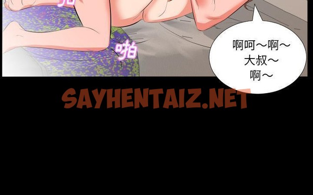 查看漫画爸爸上班中 - 第21話 - sayhentaiz.net中的2425939图片