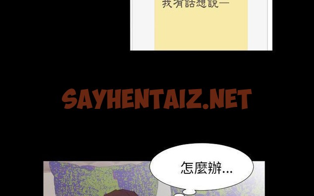 查看漫画爸爸上班中 - 第21話 - sayhentaiz.net中的2425953图片