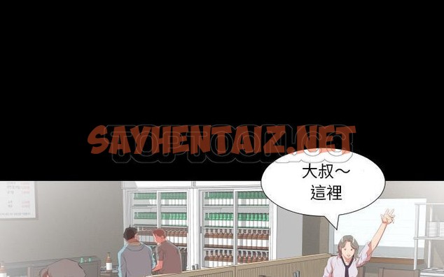 查看漫画爸爸上班中 - 第21話 - sayhentaiz.net中的2425962图片