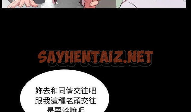 查看漫画爸爸上班中 - 第22話 - sayhentaiz.net中的2425982图片