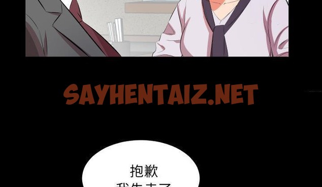 查看漫画爸爸上班中 - 第22話 - sayhentaiz.net中的2425984图片