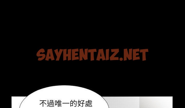 查看漫画爸爸上班中 - 第22話 - sayhentaiz.net中的2426001图片