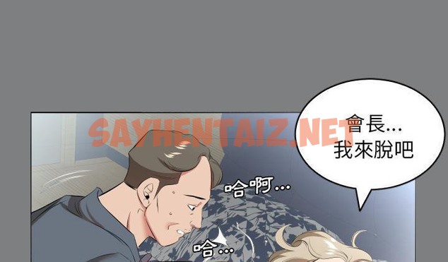 查看漫画爸爸上班中 - 第22話 - sayhentaiz.net中的2426030图片