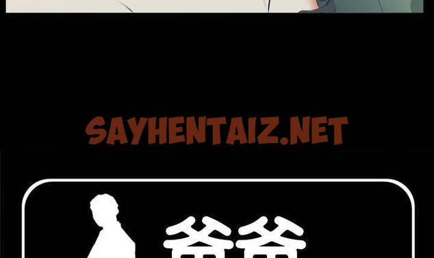 查看漫画爸爸上班中 - 第23話 - sayhentaiz.net中的2426141图片