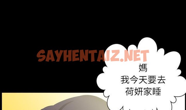 查看漫画爸爸上班中 - 第23話 - sayhentaiz.net中的2426211图片