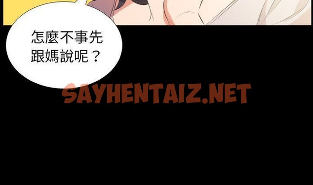 查看漫画爸爸上班中 - 第23話 - sayhentaiz.net中的2426213图片