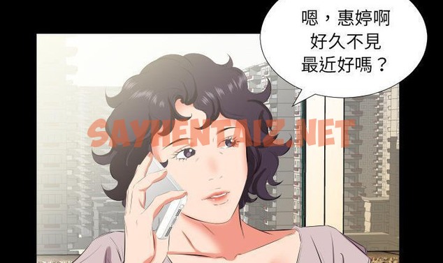 查看漫画爸爸上班中 - 第23話 - sayhentaiz.net中的2426221图片