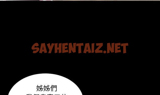 查看漫画爸爸上班中 - 第23話 - sayhentaiz.net中的2426265图片