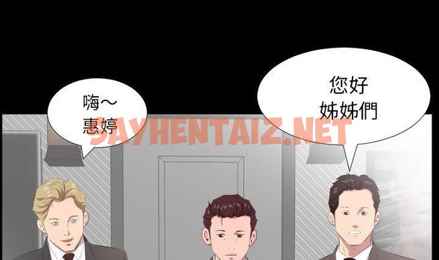 查看漫画爸爸上班中 - 第23話 - sayhentaiz.net中的2426268图片