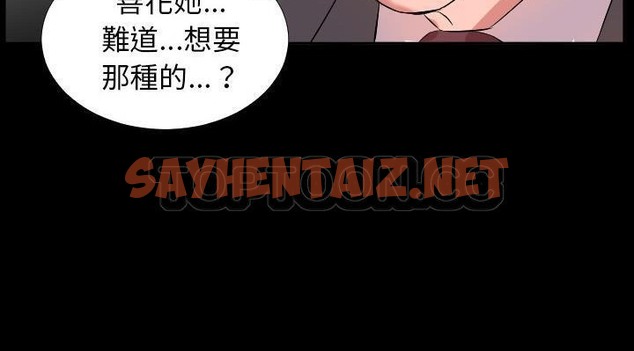 查看漫画爸爸上班中 - 第24話 - sayhentaiz.net中的2426312图片