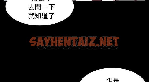 查看漫画爸爸上班中 - 第24話 - sayhentaiz.net中的2426317图片