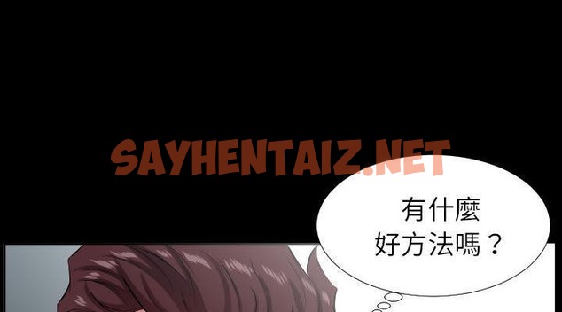 查看漫画爸爸上班中 - 第24話 - sayhentaiz.net中的2426320图片