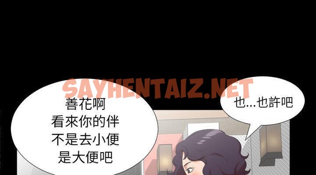 查看漫画爸爸上班中 - 第24話 - sayhentaiz.net中的2426325图片