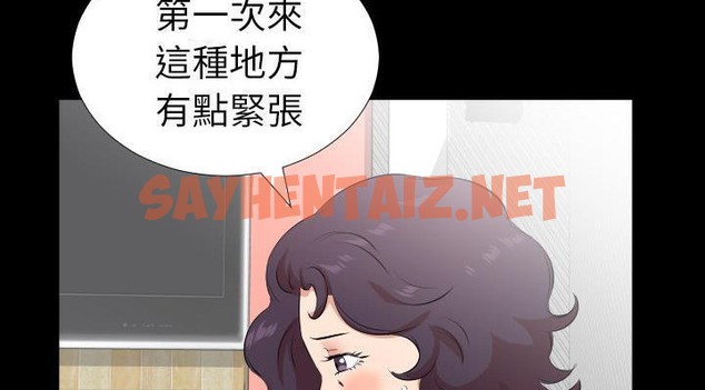 查看漫画爸爸上班中 - 第24話 - sayhentaiz.net中的2426343图片