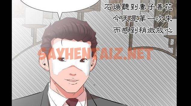 查看漫画爸爸上班中 - 第24話 - sayhentaiz.net中的2426346图片